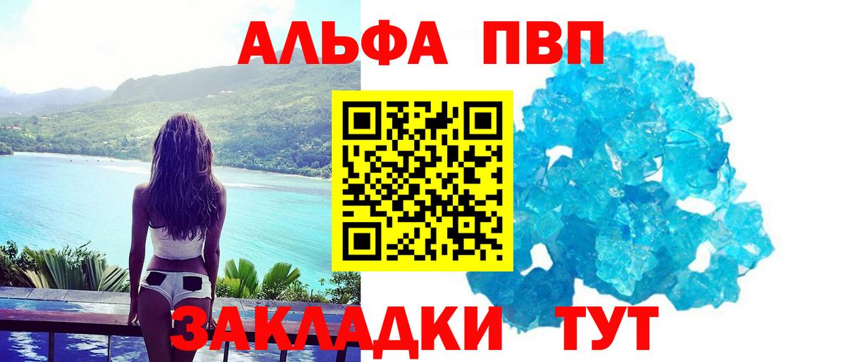 Альфа ПВП  Alfa_PVP крисы CK  А ПВП крисы CK  Alfa_PVP Соль  Вход с VPN  Октябрьский 