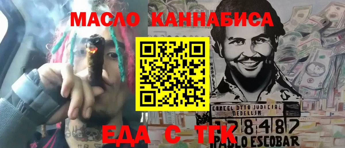 Canna-Cookies марихуана  Вход с VPN  Октябрьский 