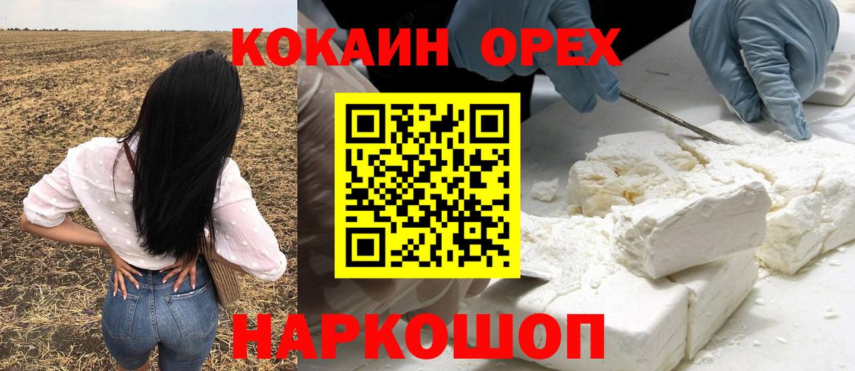 Кокаин 98% Октябрьский