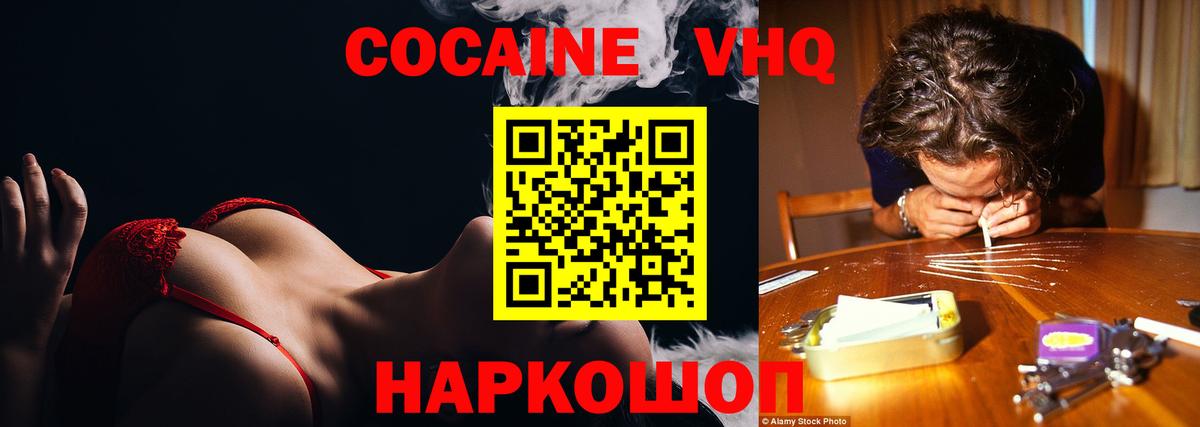 Меф МЯУ МЯУ   NBOMe  ТГК  Вход с VPN  Мефедрон  Cocaine  Каннабис  Октябрьский  Alpha-PVP СОЛЬ кристаллы 