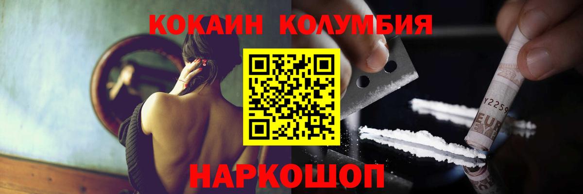 хочу наркоту  Cocaine VHQ  Вход с VPN  Октябрьский  Cocaine Fish Scale 