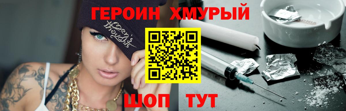 Героин VHQ Октябрьский
