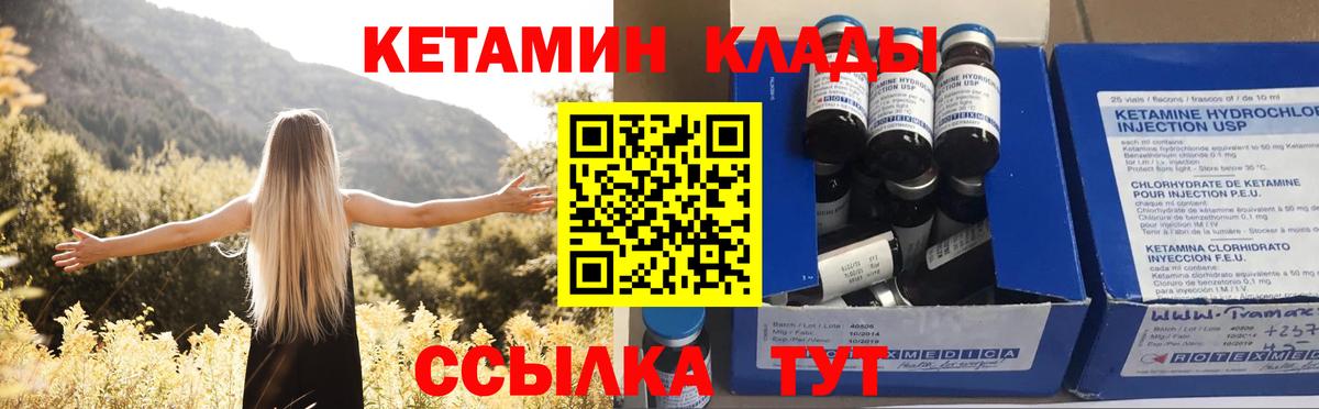 Кетамин VHQ  Вход с VPN  Октябрьский  КЕТАМИН ketamine 