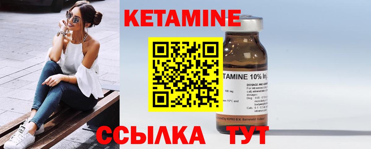 Кетамин ketamine Октябрьский