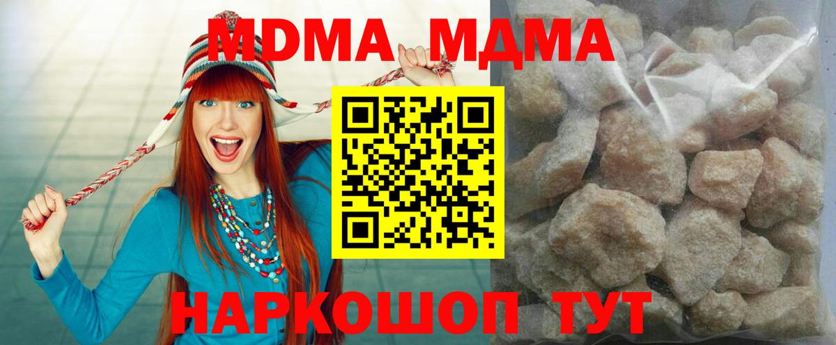 Октябрьский  MDMA VHQ  Вход с VPN  MDMA  MDMA кристаллы 