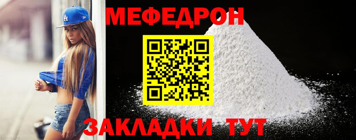 МЯУ-МЯУ mephedrone  Меф  МЯУ-МЯУ  Октябрьский  Вход с VPN  МЕФ 4 MMC 