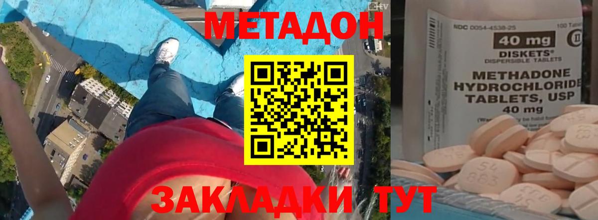 Метадон methadone  Метадон мёд    маркетплейс  Октябрьский  Вход с VPN 