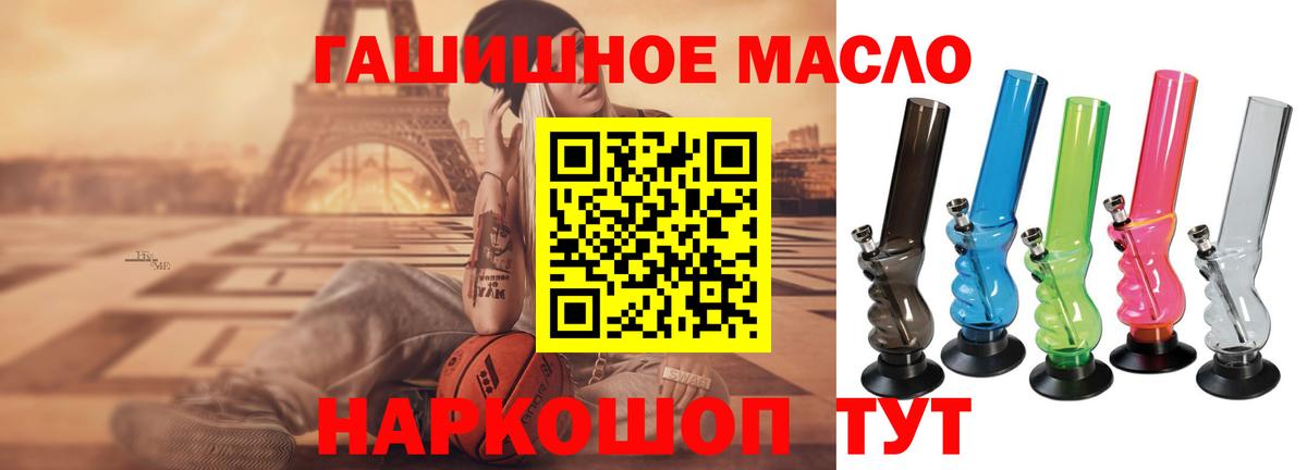 ТГК гашишное масло Октябрьский