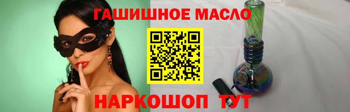 Октябрьский  Дистиллят ТГК вейп  ТГК концентрат  Вход с VPN 